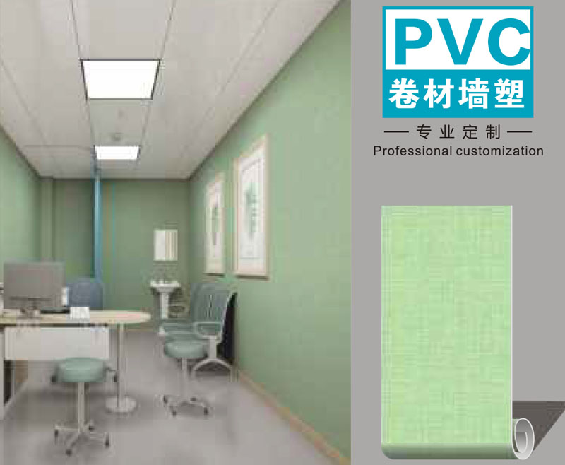 PVC墙塑(卷材)